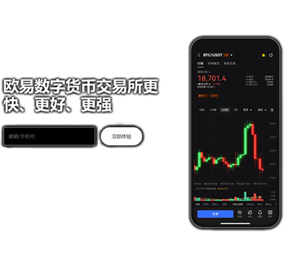 OK交易平台极速稳定交易平台页面展示