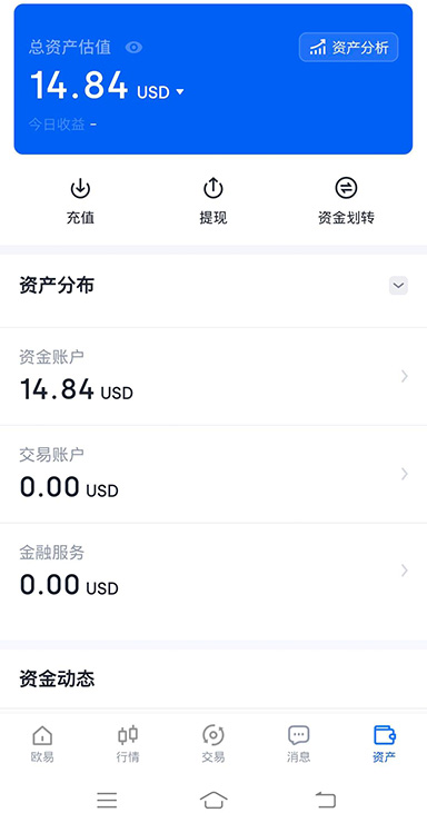 OK交易平台极速稳定交易平台页面展示
