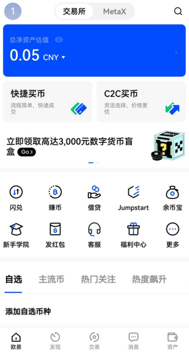 OK交易平台极速稳定交易平台页面展示