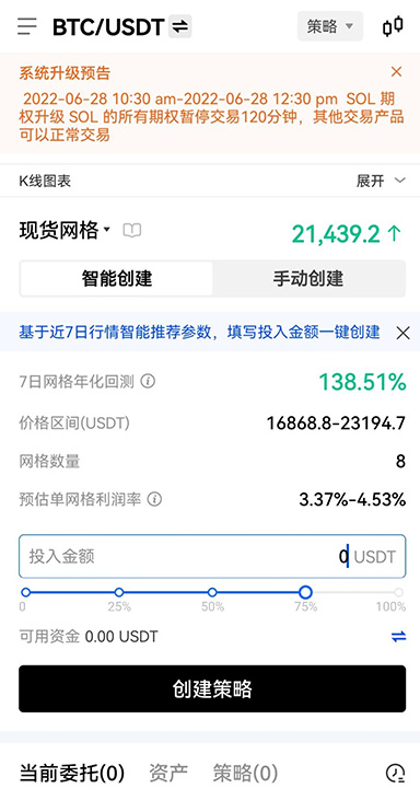 OK交易平台极速稳定交易平台页面展示